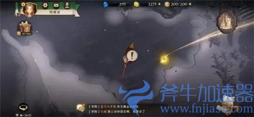 哈利波特魔法觉醒拼图碎片第四天位置图解