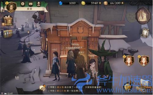 哈利波特魔法觉醒拼图碎片第四天位置图解
