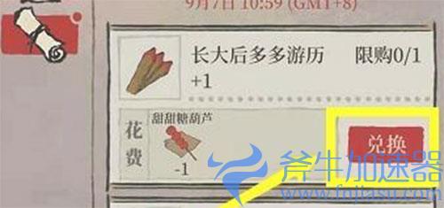 江南百景图阿苗怎样才能赢得斗草