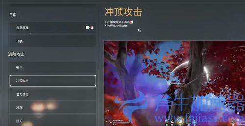永劫无间冲顶攻击什么意思