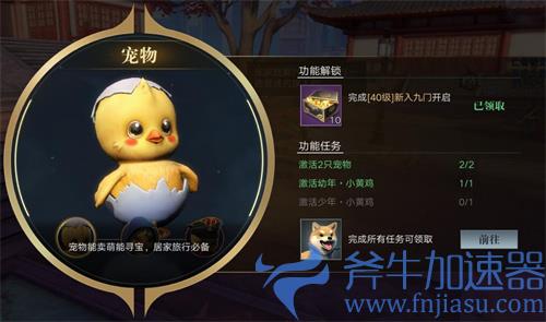 新盗墓笔记手游宠物怎么进阶 所需消耗材料