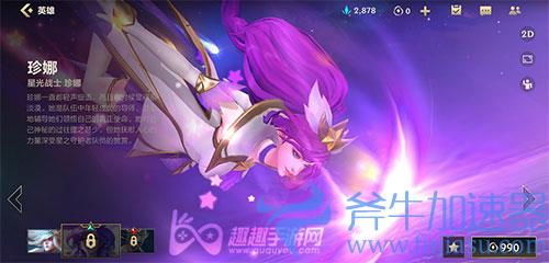 英雄联盟手游好听的游戏名03