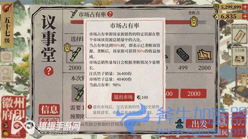 江南百景图徽商垄断需要多少资源