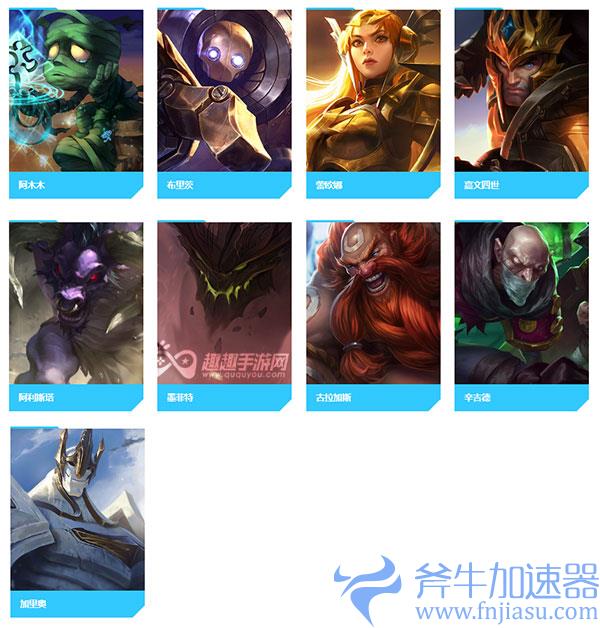 英雄联盟手游英雄06