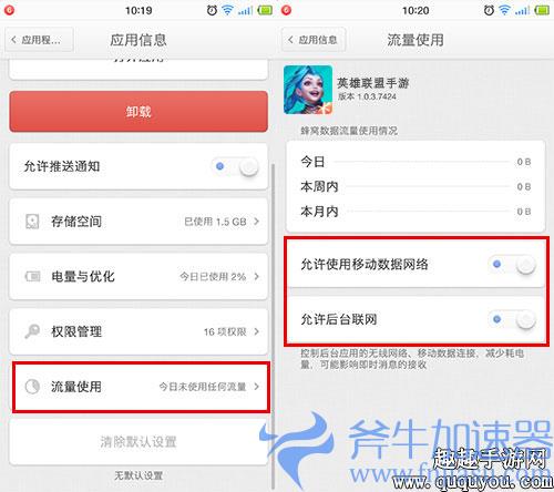 英雄联盟手游为什么只能用WIFI无法使用数据01