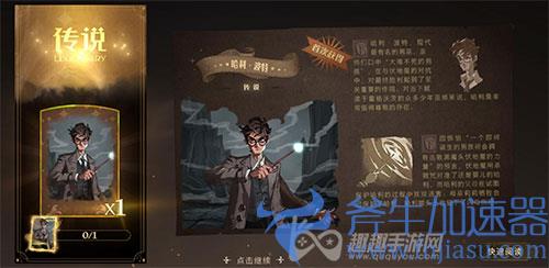 哈利波特魔法觉醒不同区