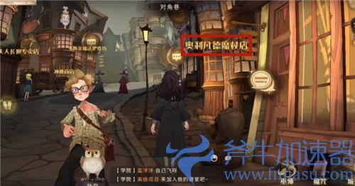 哈利波特魔法觉醒魔杖在哪看 查看自己获得的魔杖方法