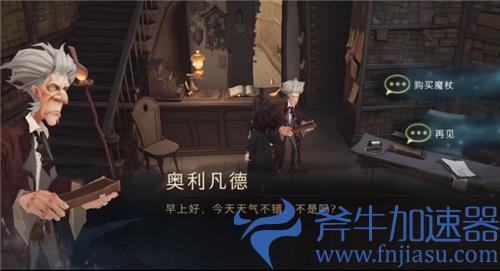 哈利波特魔法觉醒魔杖在哪看 查看自己获得的魔杖方法