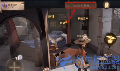 哈利波特魔法觉醒寝室怎么换 宿舍更换指南