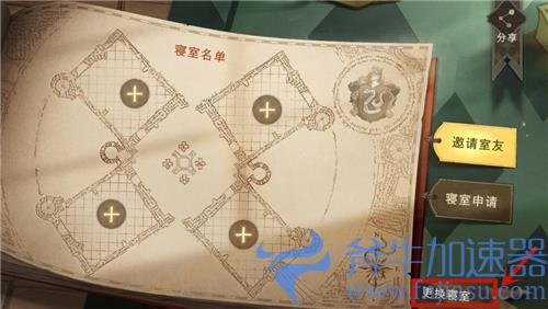 哈利波特魔法觉醒寝室怎么换 宿舍更换指南