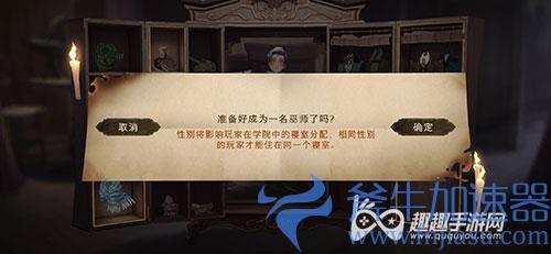 哈利波特魔法觉醒男女有什么区别哈利波特魔法觉醒男女有什么区别