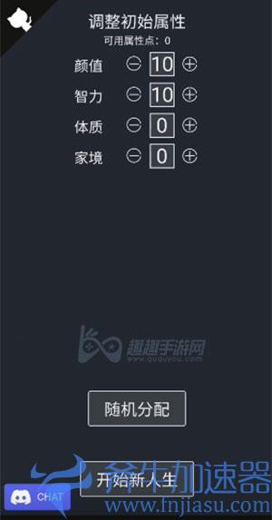 人生重开模拟器神秘的小盒子01