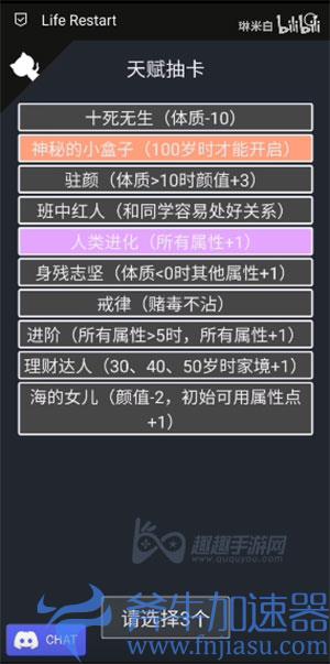 人生重开模拟器神秘的小盒子02