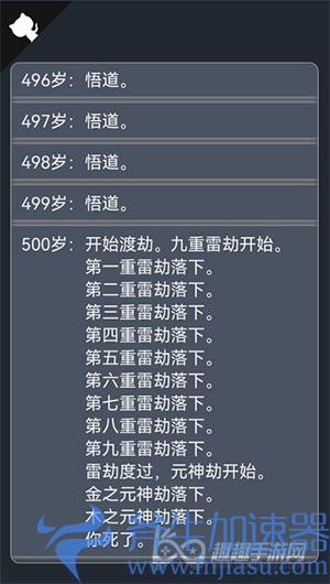 人生重开模拟器神秘的小盒子03
