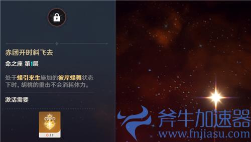 原神胡桃一命有必要吗 提升效果大不大