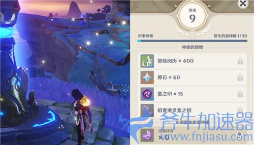 原神雷神瞳151个能升到多少级