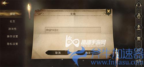 哈利波特魔法觉醒兑换码03