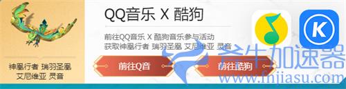 lol十周年凤凰炫彩qq音乐领取方法