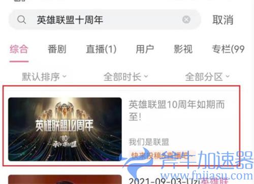 lol十周年凤凰炫彩b站怎么领 领取方法步骤