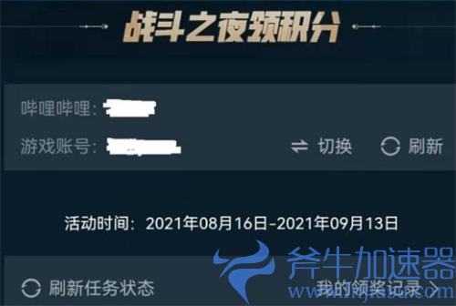lol十周年凤凰炫彩b站怎么领 领取方法步骤