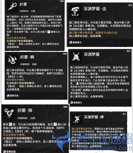 永劫无间崔三娘技能介绍 效果属性一览
