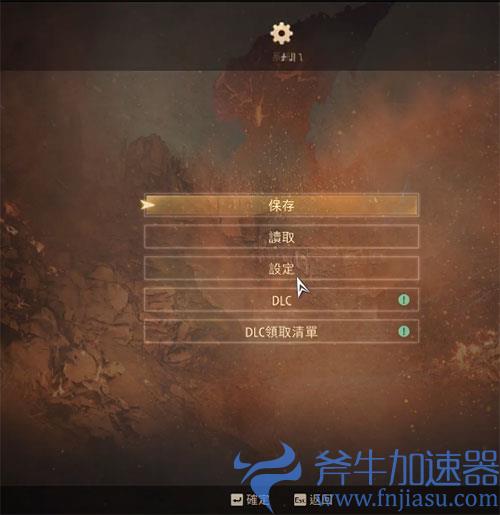 破晓传说PC版怎么退出游戏