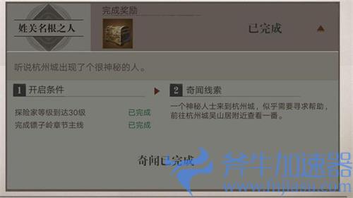 新盗墓笔记镖子岭藏宝怎么做 奇闻异事攻略