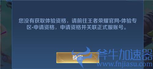 王者荣耀体验服资格没了怎么回事 为什么资格被取消了
