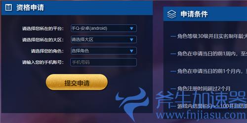 王者荣耀体验服资格没了怎么回事 为什么资格被取消了