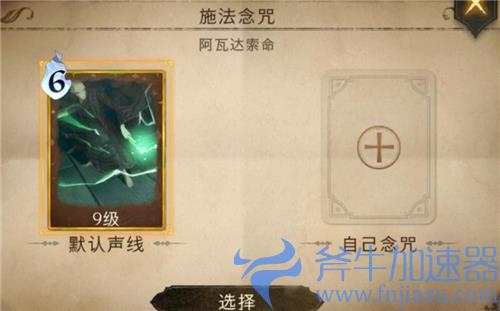 哈利波特魔法觉醒卡牌熟练度有什么用 熟练度作用详解