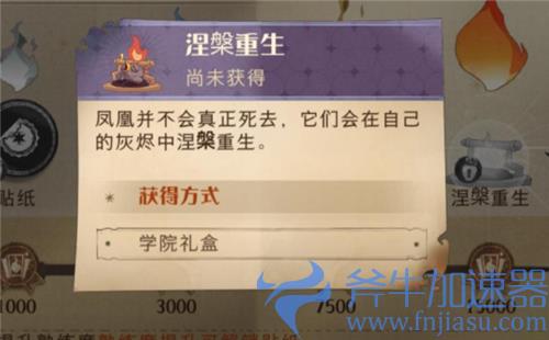 哈利波特魔法觉醒卡牌熟练度有什么用 熟练度作用详解