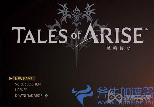 破晓传说steam怎么改成中文03