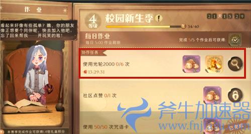 哈利波特魔法觉醒协作任务怎么做 手把手教你完成全任务