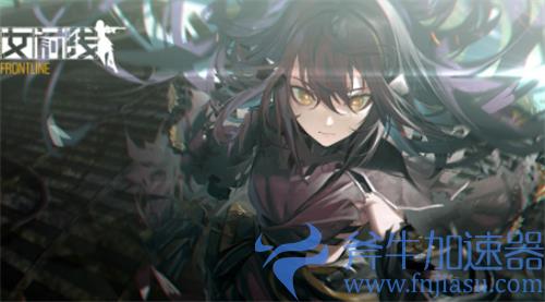 少女前线云图计划和少女前线有什么区别