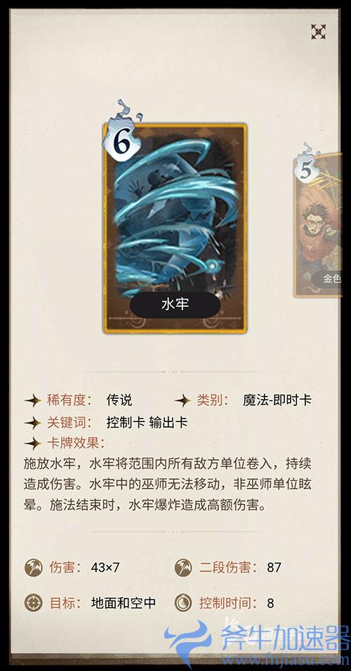 水牢水牢图鉴