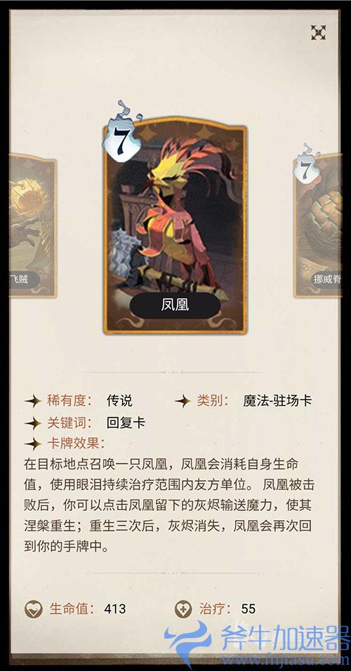 凤凰图鉴