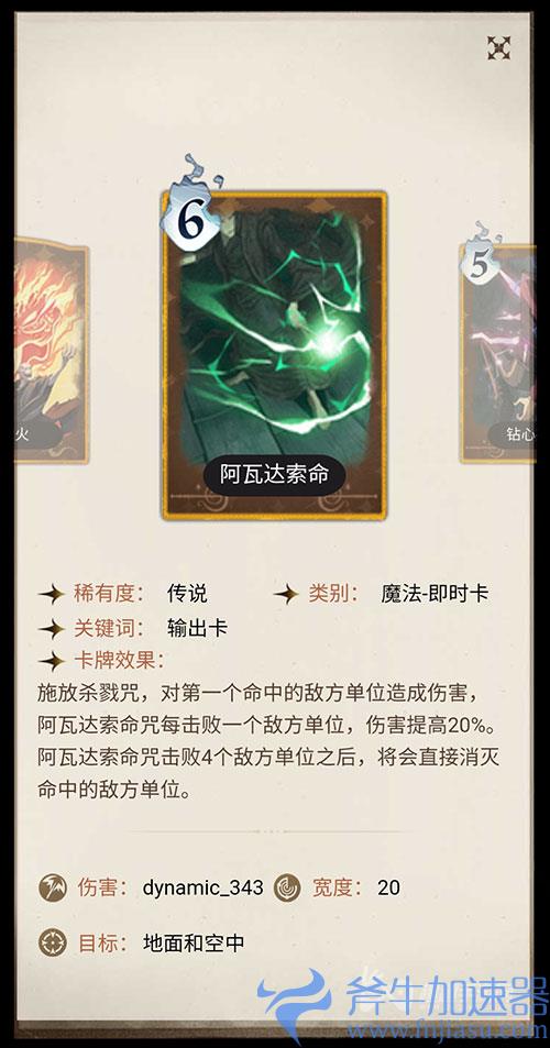 哈利波特魔法觉醒不可饶恕咒01