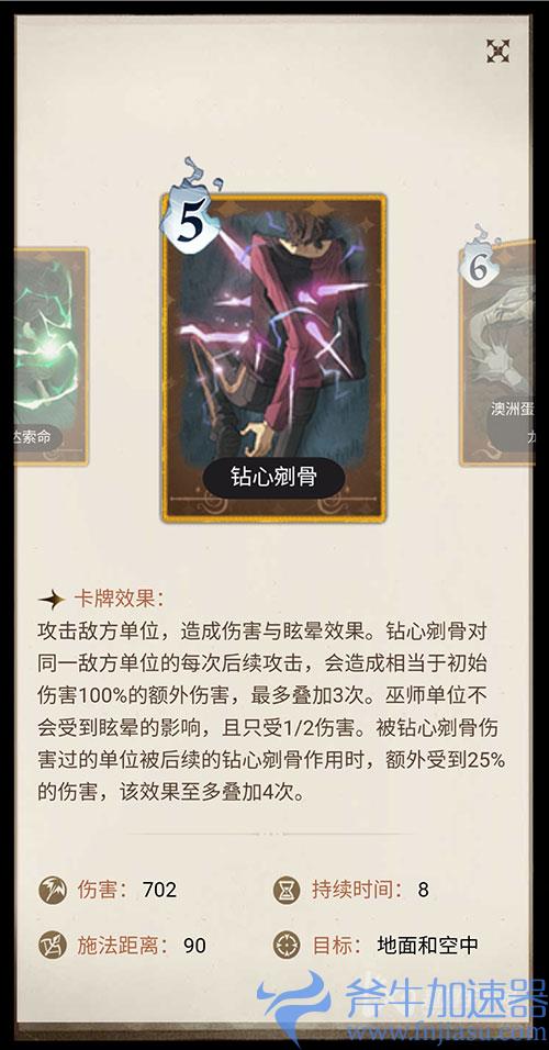 哈利波特魔法觉醒不可饶恕咒02