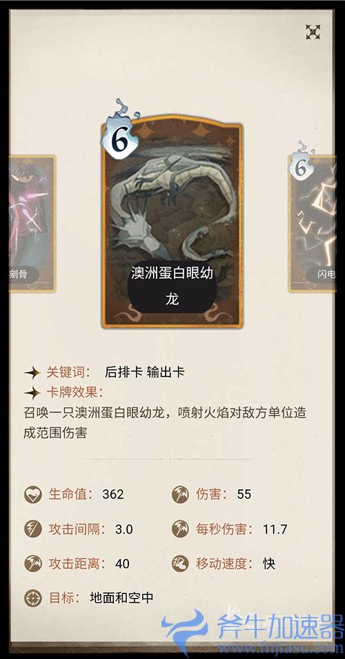 澳洲蛋白幼龙图鉴