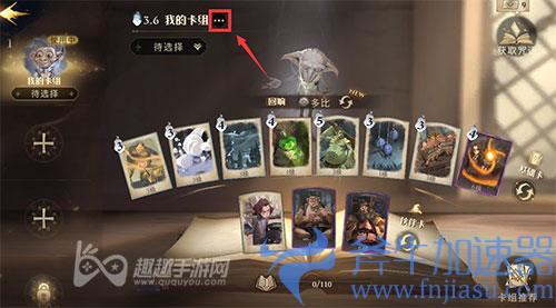 哈利波特魔法觉醒训练场怎么进02