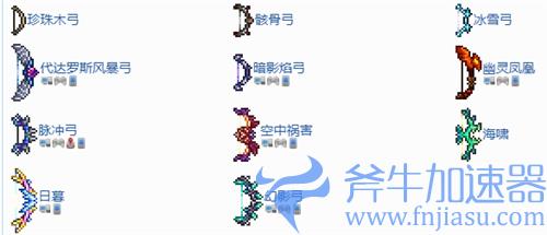 泰拉瑞亚弓箭排行1.4 最厉害的弓箭是什么