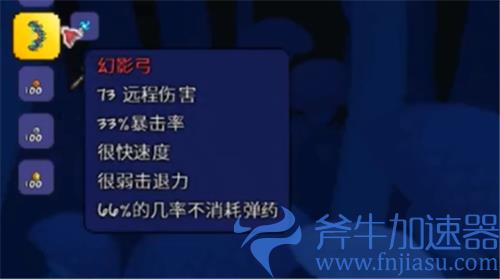 泰拉瑞亚弓箭排行1.4 最厉害的弓箭是什么