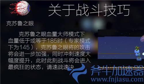 泰拉瑞亚克苏鲁之眼怎么打 开局打克眼教学