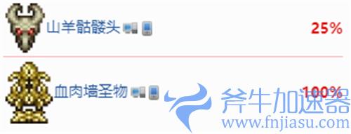 泰拉瑞亚肉山掉落物品一览 1.4血肉之墙会掉落什么