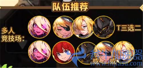 坎公骑冠剑暗刀阵容怎么搭配 竞技场最强配队攻略