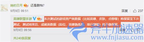 英雄联盟手游c测删档吗 数据是否会清零解答