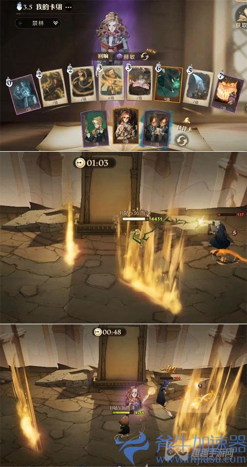 哈利波特魔法觉醒无名之书魔法石下