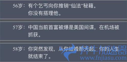 人生重开模拟器乞丐仙法怎么拿 秘籍获取条件介绍