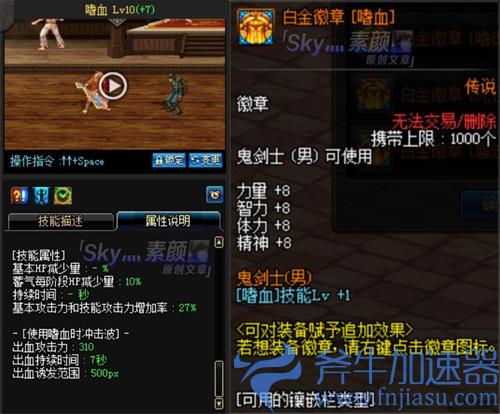 dnf白金徽章怎么交易 可以交易吗