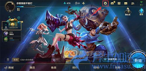 英雄联盟手游好友拒绝添加哪里设置01
